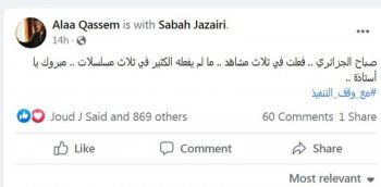 شاهد .. المتابعون يشيدون بأداء صباح الجزائري في مشاهدها بمسلسل "مع وقف التنفيذ"-بالصور