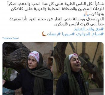 شاهد .. بالصورة - صباح الجزائري تشكر الجمهور والمحبين...وهذا ما قالته عن الفن