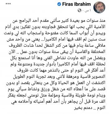 شاهد .. فراس إبراهيم سعيد بعودته للشاشة: "ست سنوات بدون عمل لم اقف فيها امام الكاميرا"