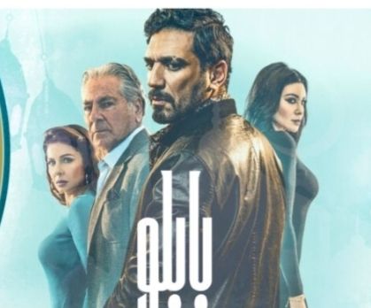 ” بابلو ” يتصدر التريند بعض عرض الحلقات الأولى
