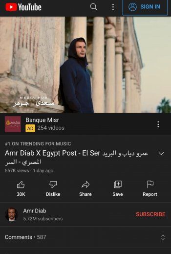 شاهد .. "السرّ" لـ عمرو دياب تتصدّر الترند بعد ساعات من إطلاقها