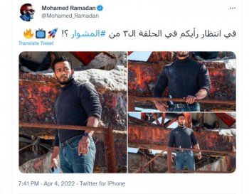 شاهد .. بعد عرض الحلقة الثالثة من مسلسل المشوار...محمد رمضان يتفاعل مع الجمهور وهذا ما سأله