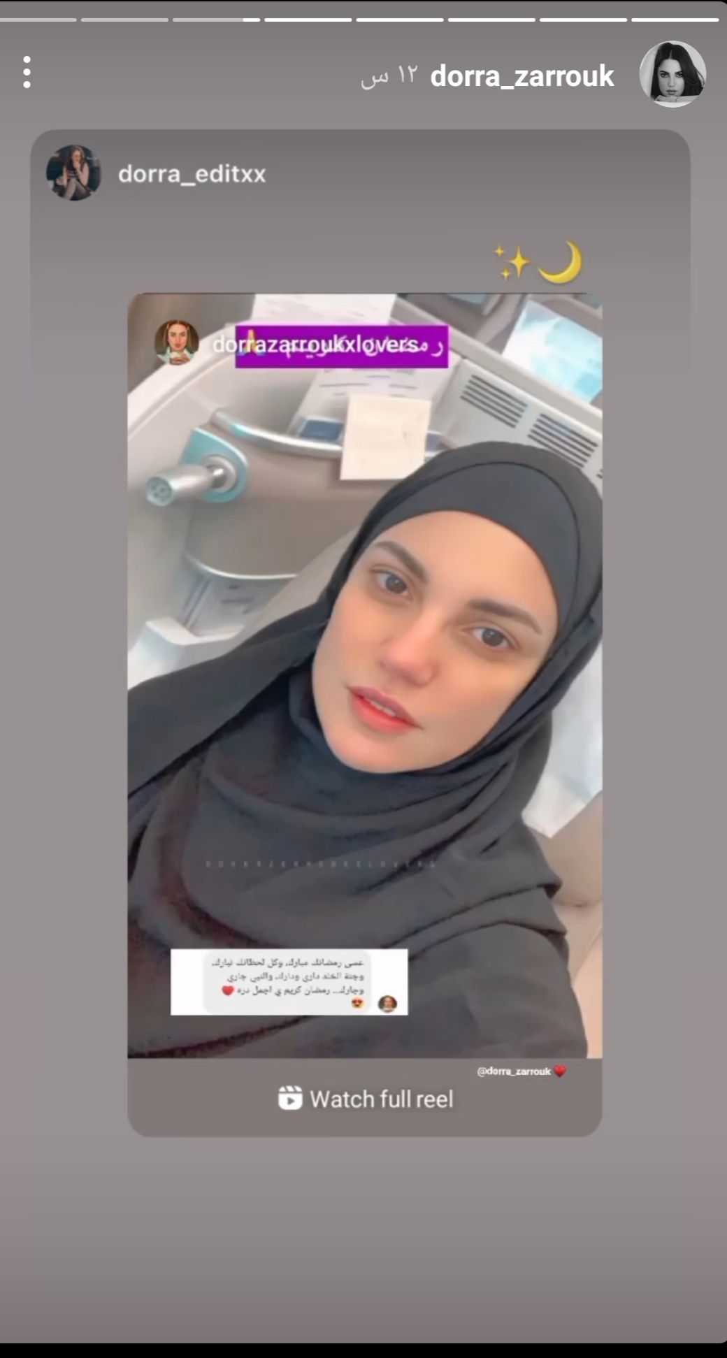 درة ترتدي الحجاب احتفالا بشهر رمضان .. الجمهور:” زي القمر”