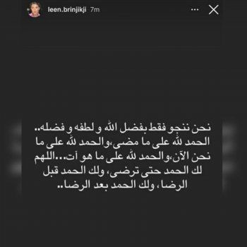 شاهد .. زوجة معتصم النهار بتعليق صادم عن الحب والأذى.. هذا ما قالته