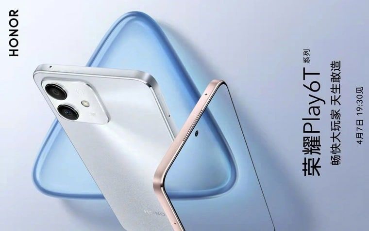 سلسلة هواتف Honor Play6T قادمة قريباً بمعالج ميديا تيك – هل تكون أفضل هواتف الفئة المتوسطة؟