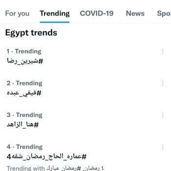 شاهد .. حبر سري يتصدر التريند بأول أربع حلقات