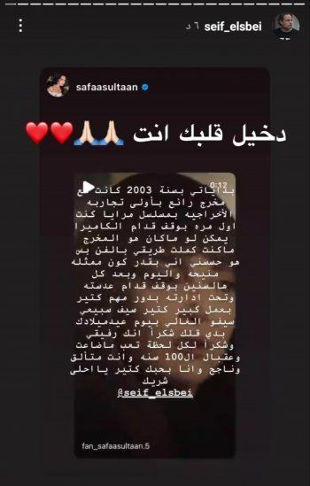 شاهد .. صفاء سلطان عن سيف الدين سبيعي: لو ما كان مخرج ما كنت كملت طريقي بالفن