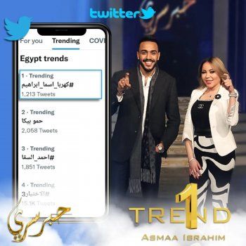 شاهد .. حبر سري يتصدر التريند بأول أربع حلقات