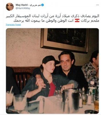 شاهد .. بالصورة - مي حريري تحيي ذكرى ميلاد الراحل ملحم بركات...والجمهور يتفاعل