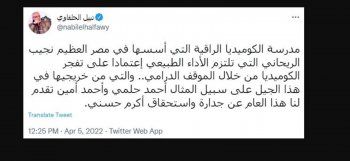 شاهد .. نبيل الحلفاوي يشيد بأداء أكرم حسني...وهذا ما قاله