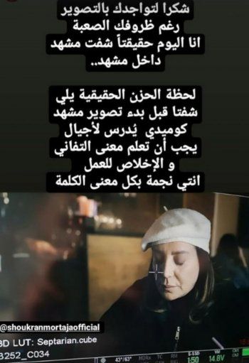 شاهد .. شكران مرتجى تقدم مشهد كوميدي بعد وفاة والدتها