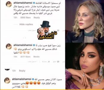 شاهد .. الحرب تشتعل بين شيرين رضا وأحلام .. تراشق اتهامات وتصريحات مفاجئة