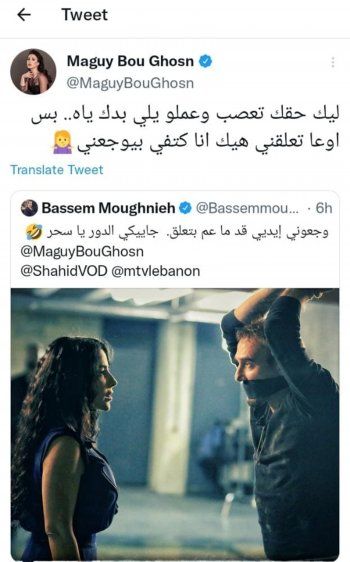 شاهد .. بالصور- ماغي بوغصن لباسم مغنية "حقك تعصب واعمل يلي بدك ياه"