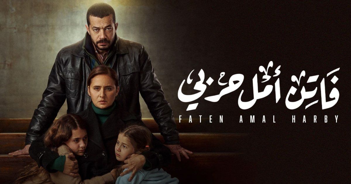 شاهد .. فاتن تصدت للإضطهاد وأوصلت الرسالة.. فأثبتت نيللي كريم أنها ممثلة من الطراز الرفيع