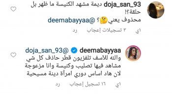 شاهد .. حذف مشاهد ديما بياعة من مسلسل رمضاني لأسباب دينية