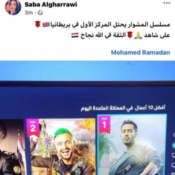 شاهد .. بالصور- المشوار لمحمد رمضان يتصدر الترند في الجزائر وفلسطين والمملكة المتحدة والولايات المتحدة