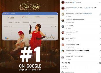 شاهد .. "جوقة عزيزة" يتصدر الترند.. ونسرين طاقش تعلق