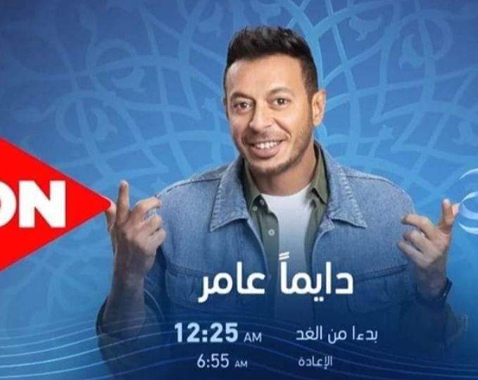 تفاصيل الحلقة 6 من مسلسل ” دايما عامر”..براءة مصطفي شعبان من المخدارت