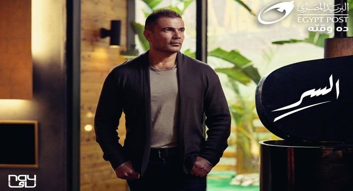 عمرو دياب يتصدر تريند مصر بإغنية ” السر ” – شاهد