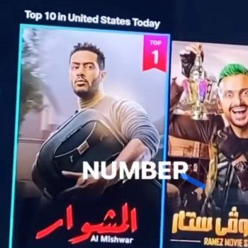 شاهد .. بالصور- المشوار لمحمد رمضان يتصدر الترند في الجزائر وفلسطين والمملكة المتحدة والولايات المتحدة