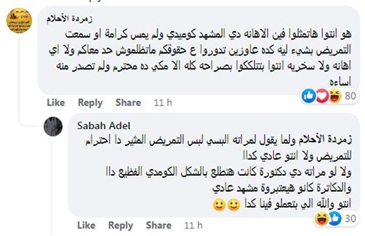 ممرضون يعلنون اعتراضهم على مشهد دخلة “مربوحة” – دوشة كل سنة