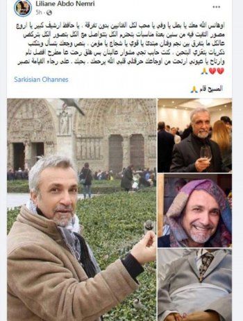 شاهد .. ليليان نمري وناهي لحود ينعيان مصور المشاهير أوهانس سركيسيان بكلمات مؤثرة-بالصور