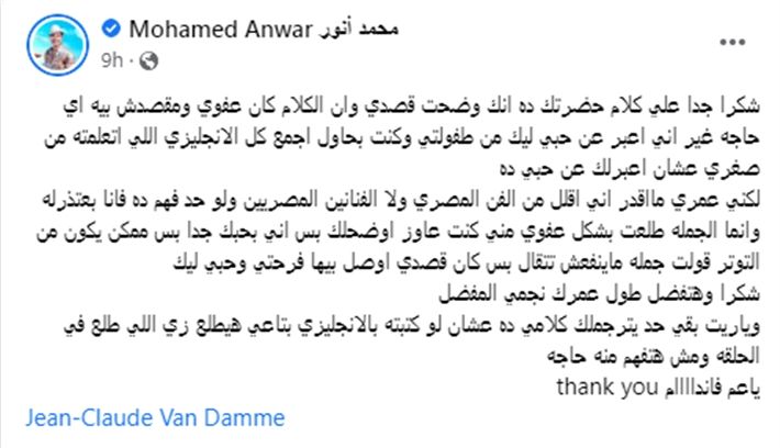 بالصور – بعد اتهامه بإهانة الفن المصري فان دام يدافع عن محمد أنور