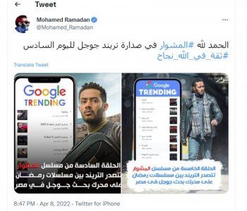 شاهد .. لليوم السادس على التوالي محمد رمضان يحتفل بتصدره التريند في المشوار وهذا ما قاله