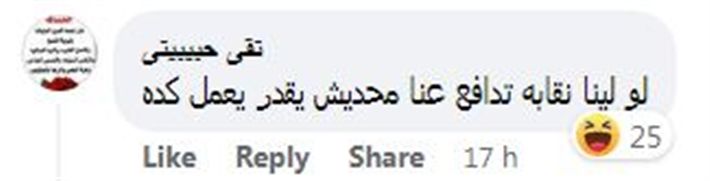 ممرضون يعلنون اعتراضهم على مشهد دخلة “مربوحة” – دوشة كل سنة