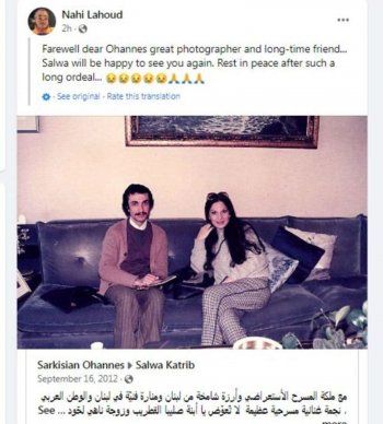 شاهد .. ليليان نمري وناهي لحود ينعيان مصور المشاهير أوهانس سركيسيان بكلمات مؤثرة-بالصور