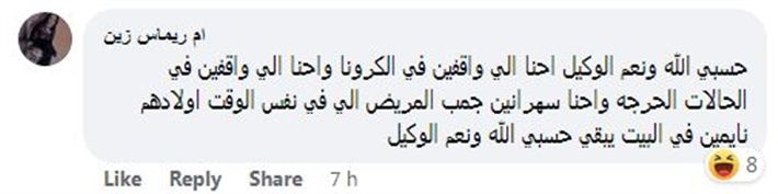 ممرضون يعلنون اعتراضهم على مشهد دخلة “مربوحة” – دوشة كل سنة
