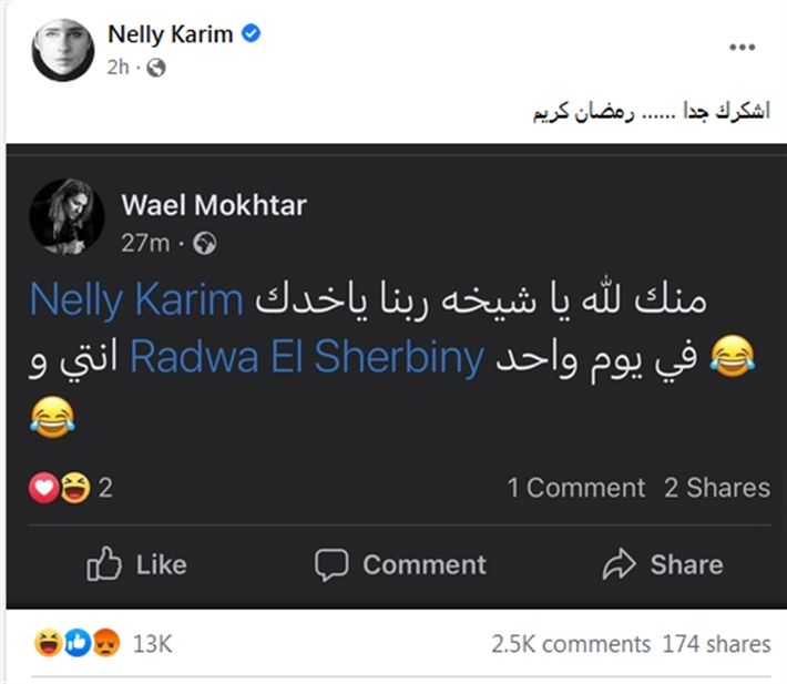 ربنا ينتقم منك – الجمهور بيدعي علي نيللي كريم من 6 يوم رمضان