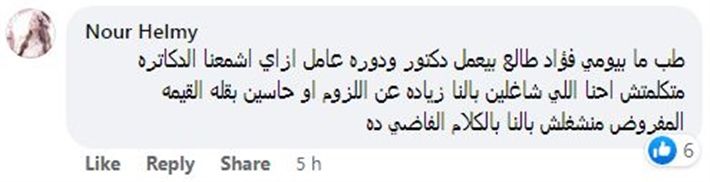 ممرضون يعلنون اعتراضهم على مشهد دخلة “مربوحة” – دوشة كل سنة