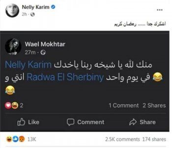 شاهد .. متابع يتمنى الموت لـ نيللي كريم .. وردة فعلها غير متوقعة!