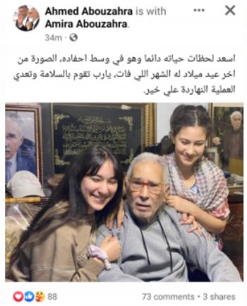 شاهد .. إليكم آخر التطورات الصحية لـ عبد الرحمن أبو زهرة