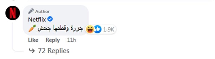 Netflix تشيد بتقليد “الكبير” لمسلسل “لعبة الحبار” Squid Game