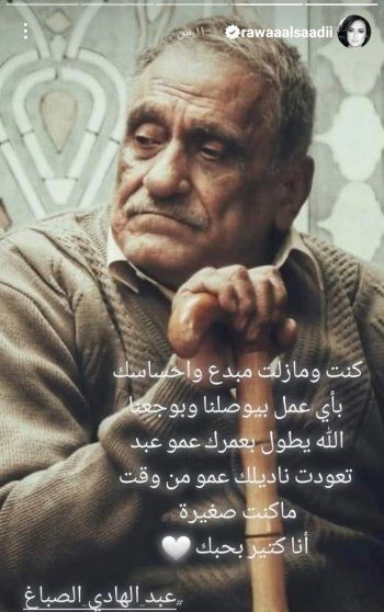 شاهد .. روعة السعدي تشيد بأداء عبد الهادي الصباغ في "حارة القبة"..وهذا ما أكدته