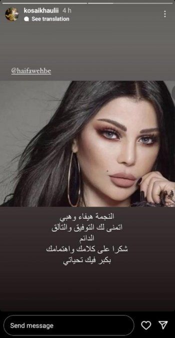 شاهد .. بعد مدحها له.. قصي خولي برسالة لهيفا وهبي