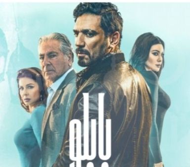 نجلاء بدر تعيد شقيق حسن الرداد بعد خطفه..و احداث مثيرة بابلو الحلقة ٨