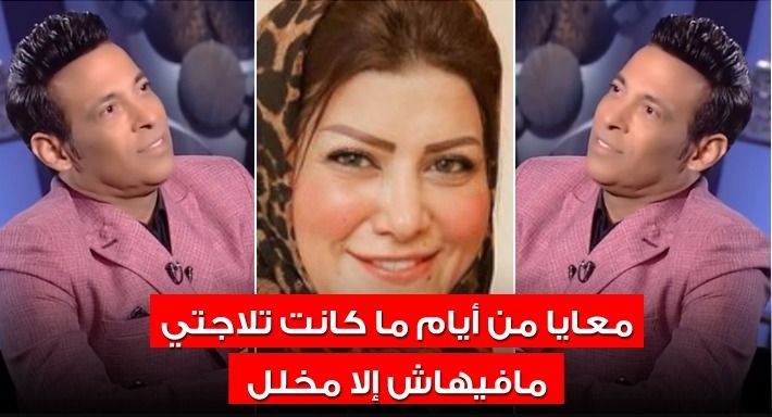 سعد الصغير يكشف تفاصيل خيانته لزوجته وتقبيل قدميها للرضاء عليه- فيديو