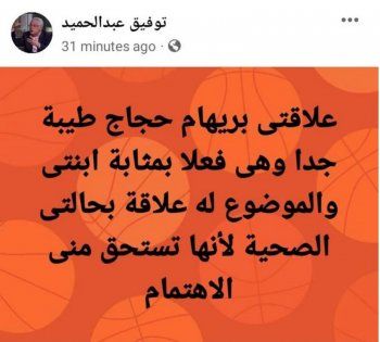 شاهد .. توفيق عبد الحميد يكشف سبب اتخاذه قرار الاعتزال.. هل هو بسبب ريهام حجاج؟