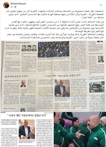 مسلسل الكبير وصل كوريا بسبب “لعبة الحبار” – شاهد