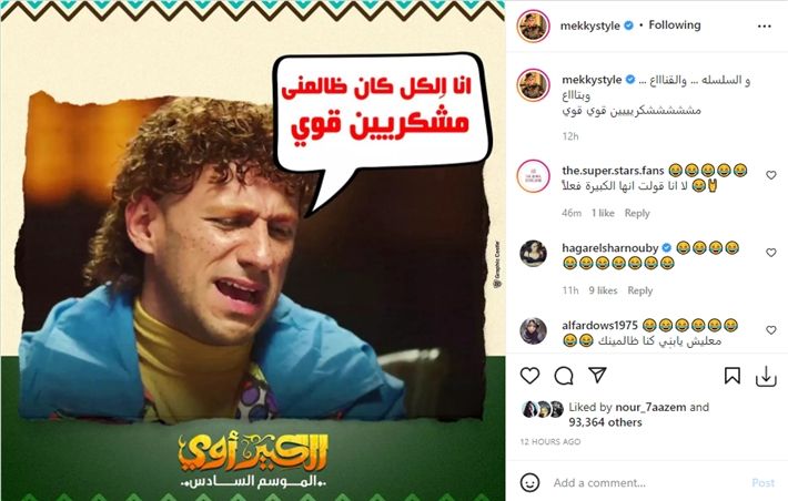 بعد ما الكل ظلمه – أحمد مكي يدافع عن حزلئوم في الكبير