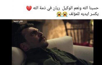 شاهد .. سامر اسماعيل يتصدر مواقع التواصل الاجتماعي بعد انتحاره في كسر عضم