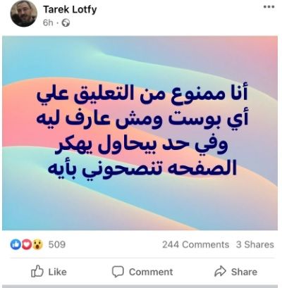 عاجل بالصور – محاولة سرقة للفنان طارق لطفى