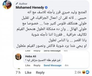 شاهد .. محمد هنيدي يكشف أسباب توقف فيلم "كينج سايز" بعد عامين من طرح إعلانه التشويقي