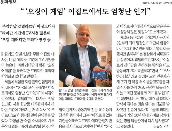 مسلسل الكبير وصل كوريا بسبب “لعبة الحبار” – شاهد