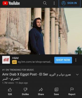 شاهد .. عمرو دياب يستمر في تصدر الترند لليوم 12 على التوالي بأغنية السر