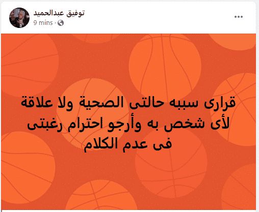 أسباب اعتزال توفيق عبد الحميد الفن نهائياً.. مفاجآت مثيرة حولها