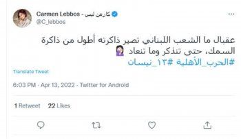 شاهد .. كارمن لبس توجه رسالة تحذير للشعب اللبناني في ذكرى الحرب الأهلية-بالصورة